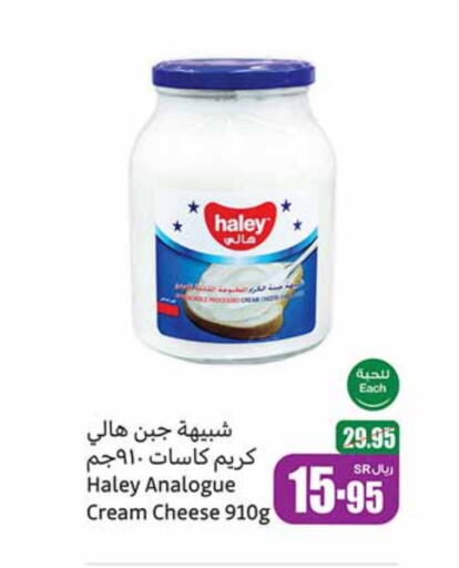 Analogue cream available at Othaim Markets in KSA, Saudi Arabia, Saudi - Qatif