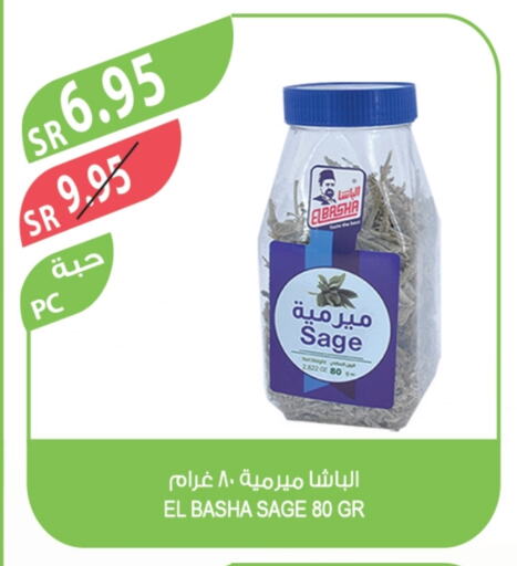 Dried Herbs available at Farm  in KSA, Saudi Arabia, Saudi - Al Bahah