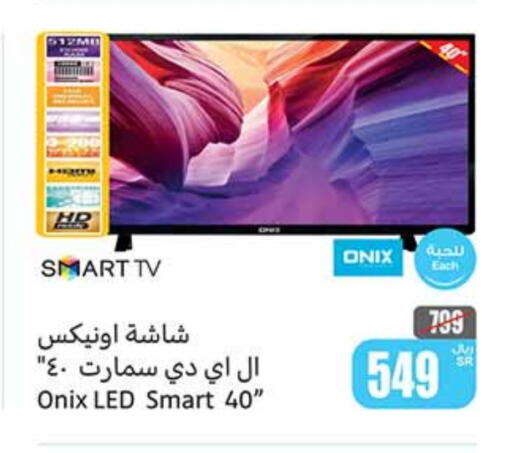 Smart TV available at Othaim Markets in KSA, Saudi Arabia, Saudi - Jubail