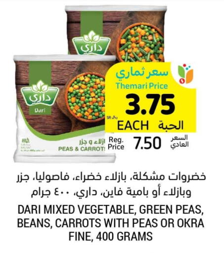 Peas Carrot Okra available at Tamimi Market in KSA, Saudi Arabia, Saudi - Riyadh