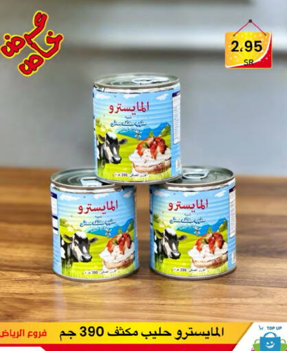 حليب مكثف available at الحسين توب أب in مملكة العربية السعودية, السعودية, سعودية - الرياض