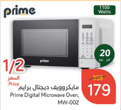 Microwave Oven available at Hyper Panda in KSA, Saudi Arabia, Saudi - Jazan