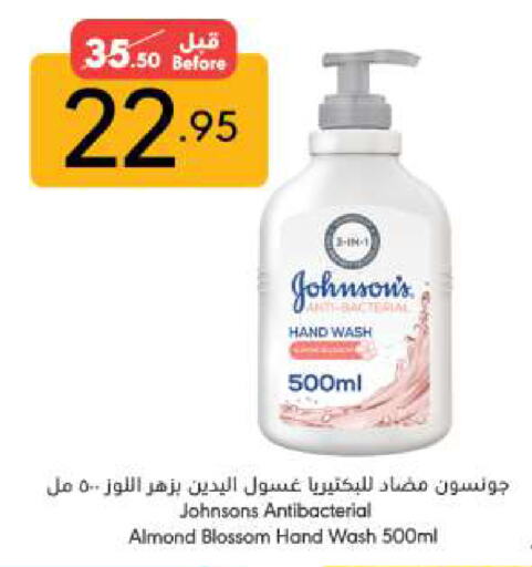 JOHNSONS available at Manuel Market in KSA, Saudi Arabia, Saudi - Jeddah