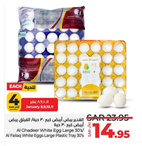 available at LULU Hypermarket in KSA, Saudi Arabia, Saudi - Al Hasa