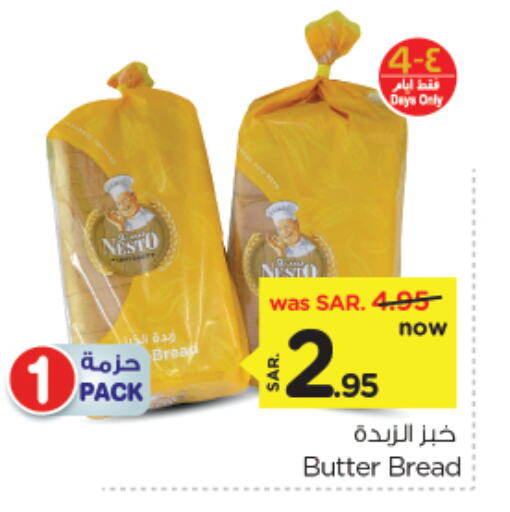 available at Nesto in KSA, Saudi Arabia, Saudi - Al Khobar