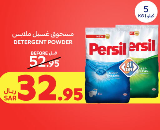 Detergent available at Carrefour in KSA, Saudi Arabia, Saudi - Medina