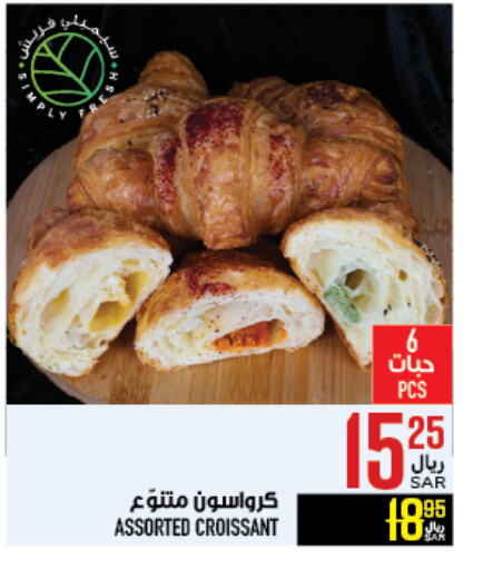 available at Abraj Hypermarket in KSA, Saudi Arabia, Saudi - Mecca