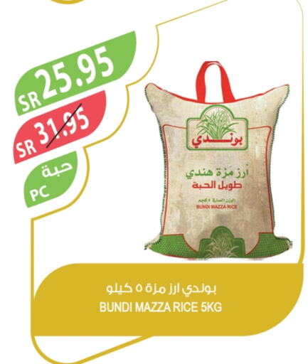 أرز سيلا / مازا available at المزرعة in مملكة العربية السعودية, السعودية, سعودية - الباحة