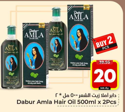 DABUR Hair Oil available at Hyper Al Wafa in KSA, Saudi Arabia, Saudi - Riyadh