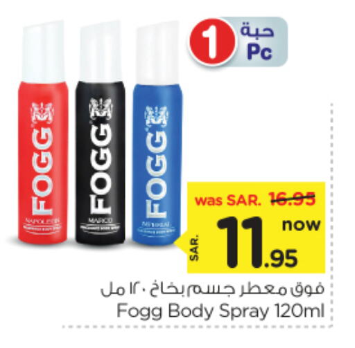 FOGG available at Nesto in KSA, Saudi Arabia, Saudi - Riyadh