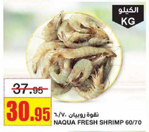 available at أسواق السدحان in مملكة العربية السعودية, السعودية, سعودية - الرياض