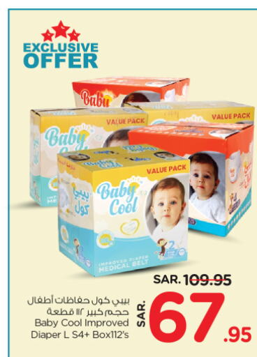 available at Nesto in KSA, Saudi Arabia, Saudi - Riyadh