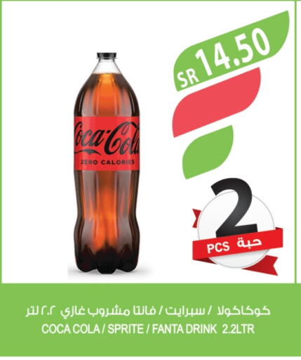 كوكا كولا available at المزرعة in مملكة العربية السعودية, السعودية, سعودية - سكاكا