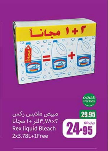 Bleach available at Othaim Markets in KSA, Saudi Arabia, Saudi - Qatif