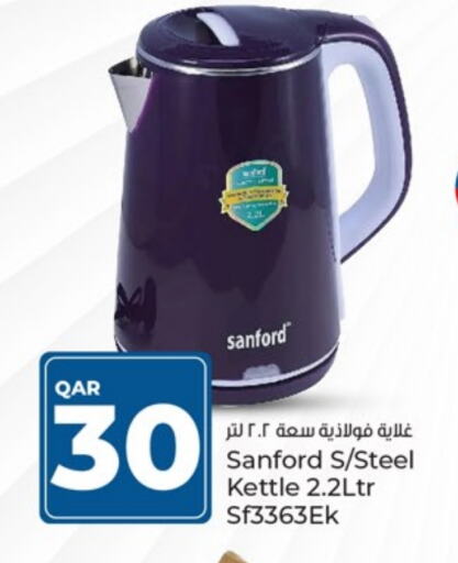 Kettle available at Paris Hypermarket in Qatar - Al Wakra