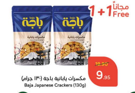 available at هايبر بنده in مملكة العربية السعودية, السعودية, سعودية - القنفذة