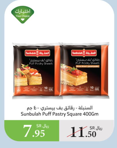 available at Al Raya in KSA, Saudi Arabia, Saudi - Jeddah