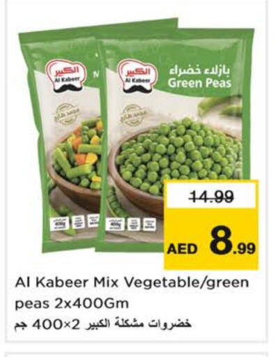 Peas available at نستو هايبرماركت in الإمارات العربية المتحدة , الامارات - الشارقة / عجمان