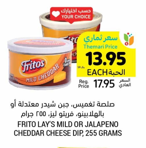 Cheddar Cheese available at Tamimi Market in KSA, Saudi Arabia, Saudi - Hafar Al Batin