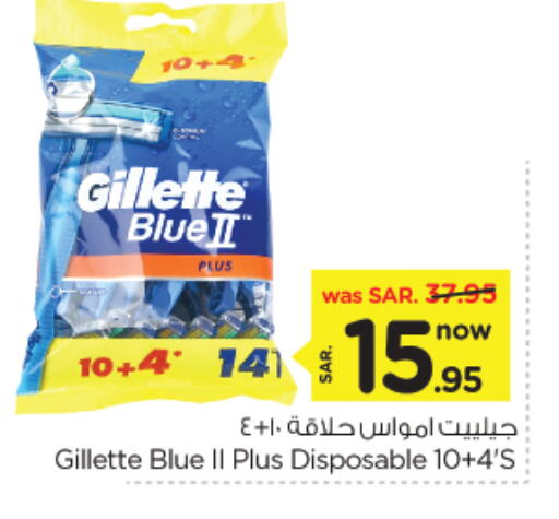 GILLETTE available at Nesto in KSA, Saudi Arabia, Saudi - Dammam