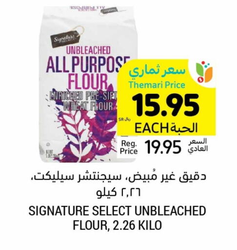 SIGNATURE available at Tamimi Market in KSA, Saudi Arabia, Saudi - Riyadh