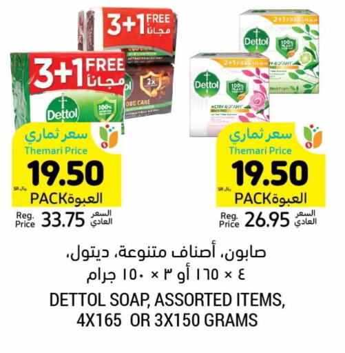 DETTOL available at Tamimi Market in KSA, Saudi Arabia, Saudi - Saihat