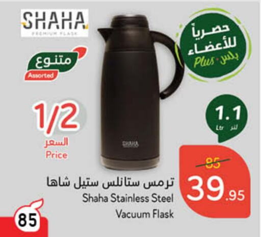 available at Hyper Panda in KSA, Saudi Arabia, Saudi - Wadi ad Dawasir