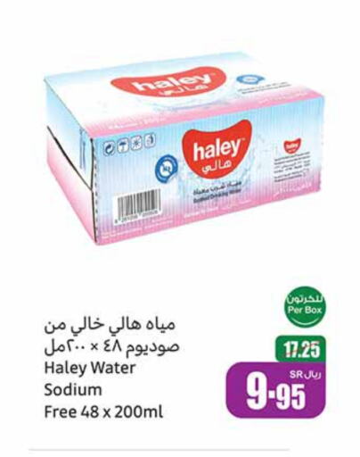 available at Othaim Markets in KSA, Saudi Arabia, Saudi - Mahayil