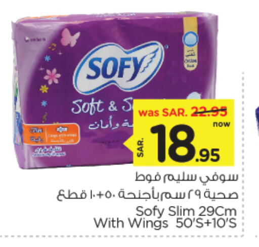 available at Nesto in KSA, Saudi Arabia, Saudi - Dammam