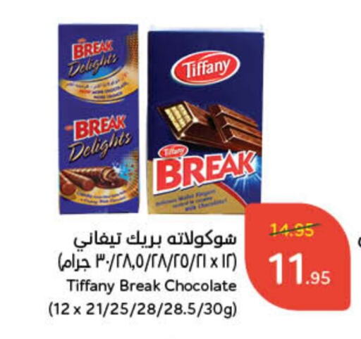 available at هايبر بنده in مملكة العربية السعودية, السعودية, سعودية - خميس مشيط