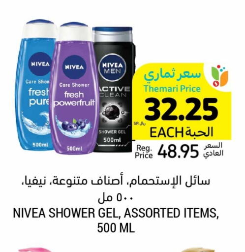 Nivea Shower Gel available at Tamimi Market in KSA, Saudi Arabia, Saudi - Jeddah