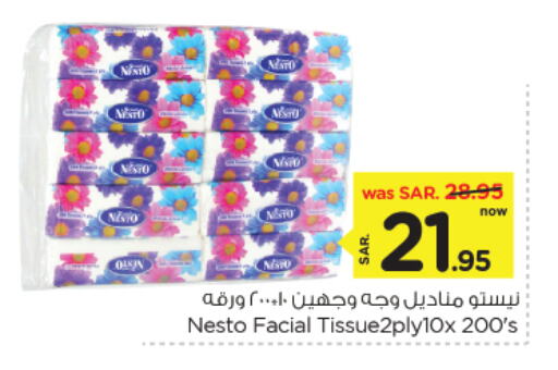 available at Nesto in KSA, Saudi Arabia, Saudi - Al Khobar