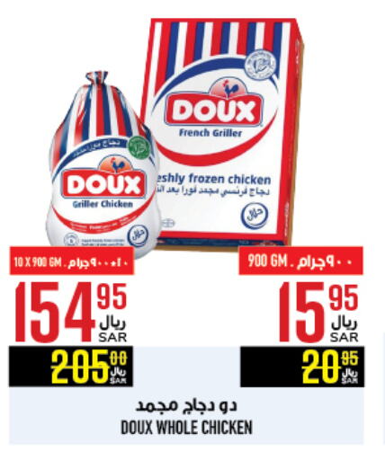 DOUX Frozen Whole Chicken available at Abraj Hypermarket in KSA, Saudi Arabia, Saudi - Mecca