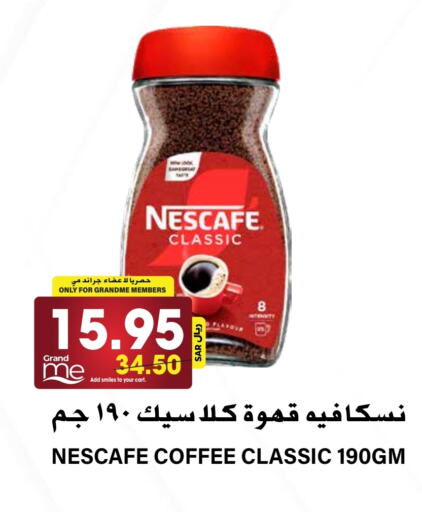 نسكافيه قهوة available at جراند هايبر in مملكة العربية السعودية, السعودية, سعودية - الرياض