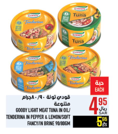 GOODY Tuna - Canned available at Abraj Hypermarket in KSA, Saudi Arabia, Saudi - Mecca