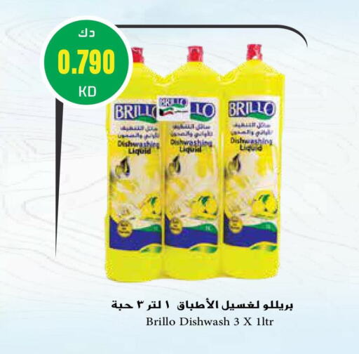 available at جراند هايبر in الكويت - محافظة الأحمدي