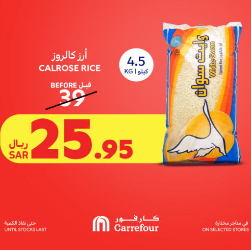 أرز كالروز available at كارفور in مملكة العربية السعودية, السعودية, سعودية - المنطقة الشرقية