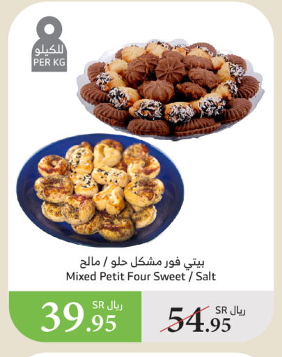 available at Al Raya in KSA, Saudi Arabia, Saudi - Jeddah