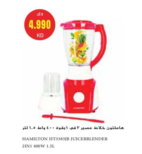 خلاط/مطحنة available at جراند هايبر in الكويت - محافظة الجهراء