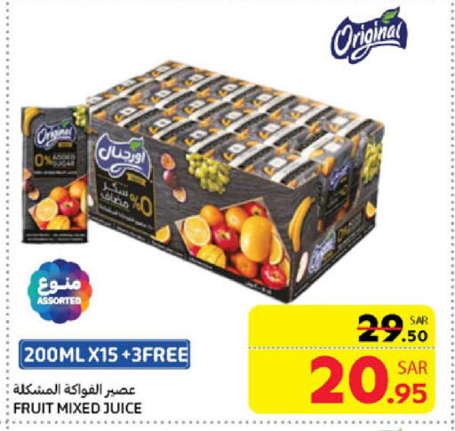 available at كارفور in مملكة العربية السعودية, السعودية, سعودية - الخبر‎