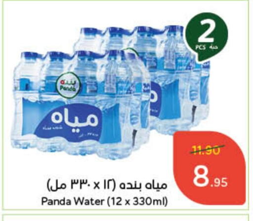 available at هايبر بنده in مملكة العربية السعودية, السعودية, سعودية - نجران