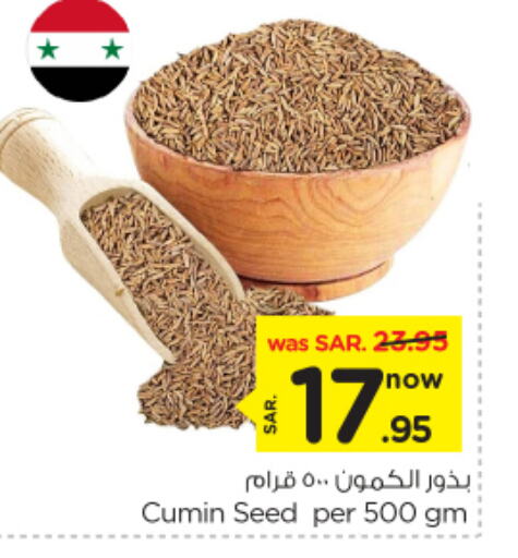 Cumin available at Nesto in KSA, Saudi Arabia, Saudi - Buraidah