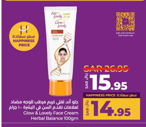 FAIR & LOVELY Face Cream available at LULU Hypermarket in KSA, Saudi Arabia, Saudi - Saihat