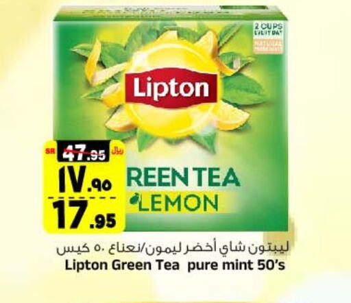 Lipton Green Tea available at Al Madina Hypermarket in KSA, Saudi Arabia, Saudi - Riyadh