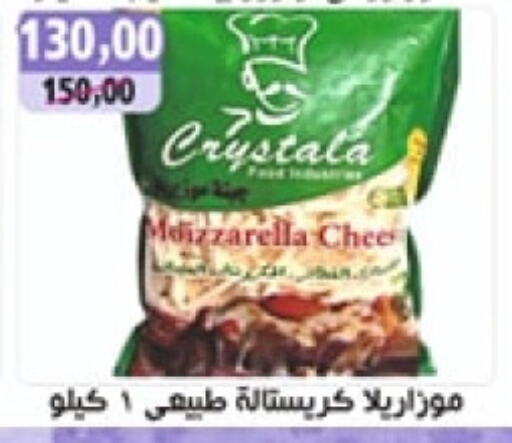 Mozzarella available at Abo Asem in Egypt - Cairo