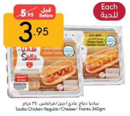 SADIA available at Manuel Market in KSA, Saudi Arabia, Saudi - Jeddah