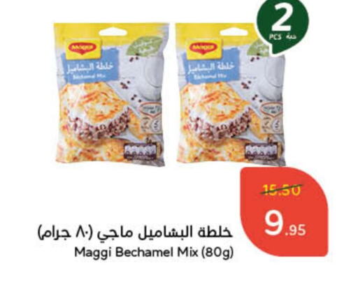 فريشلي available at هايبر بنده in مملكة العربية السعودية, السعودية, سعودية - الخفجي