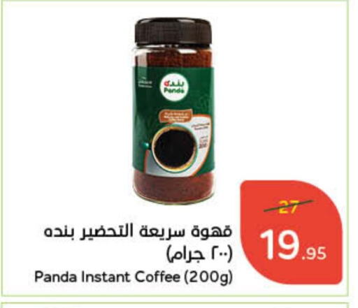 available at هايبر بنده in مملكة العربية السعودية, السعودية, سعودية - نجران