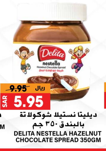 Chocolate Spread available at Grand Hyper in KSA, Saudi Arabia, Saudi - Riyadh