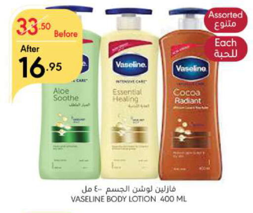 Body Lotion & Cream available at Manuel Market in KSA, Saudi Arabia, Saudi - Riyadh